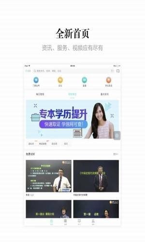 自考365手机软件app截图