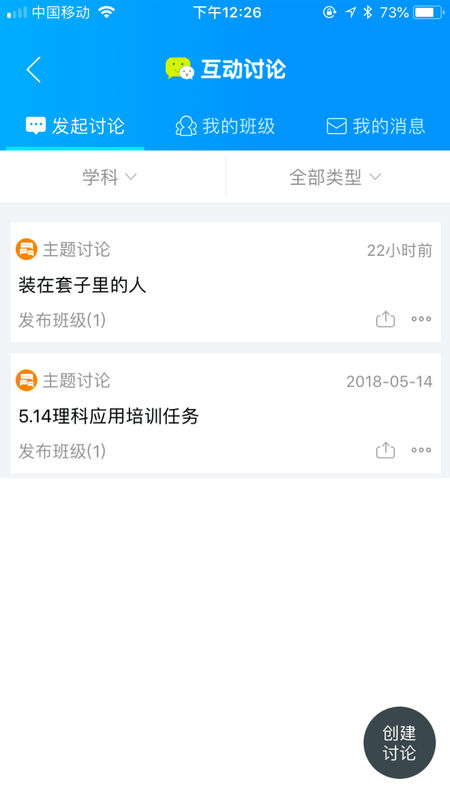 乐云校手机软件app截图