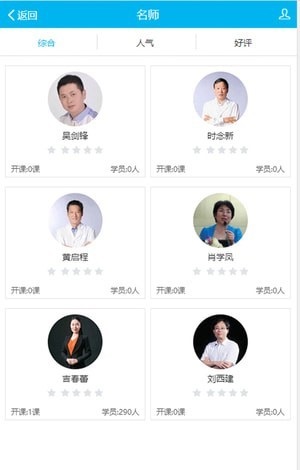 慈海网校手机软件app截图