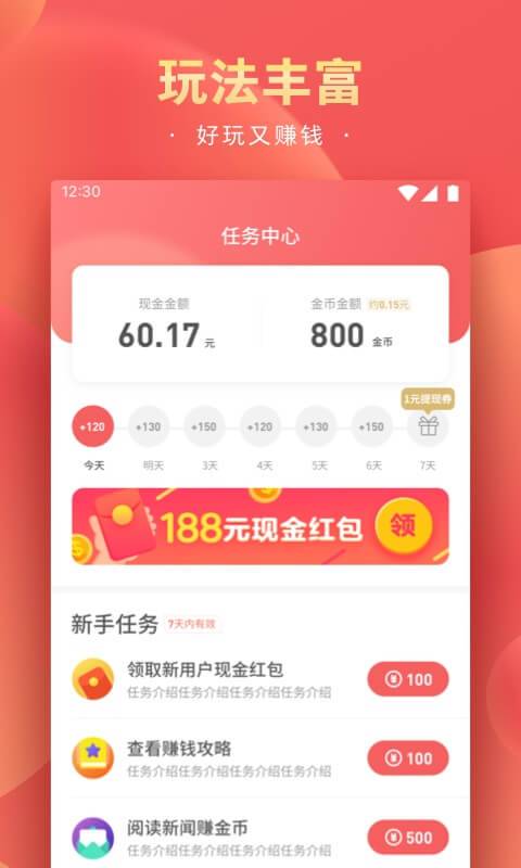 精彩头条手机软件app截图