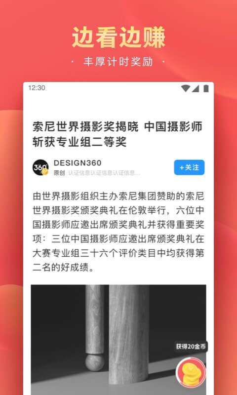 精彩头条手机软件app截图