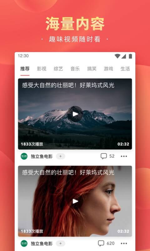 精彩头条手机软件app截图