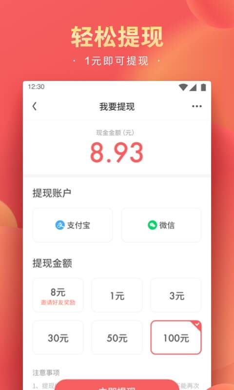 精彩头条手机软件app截图