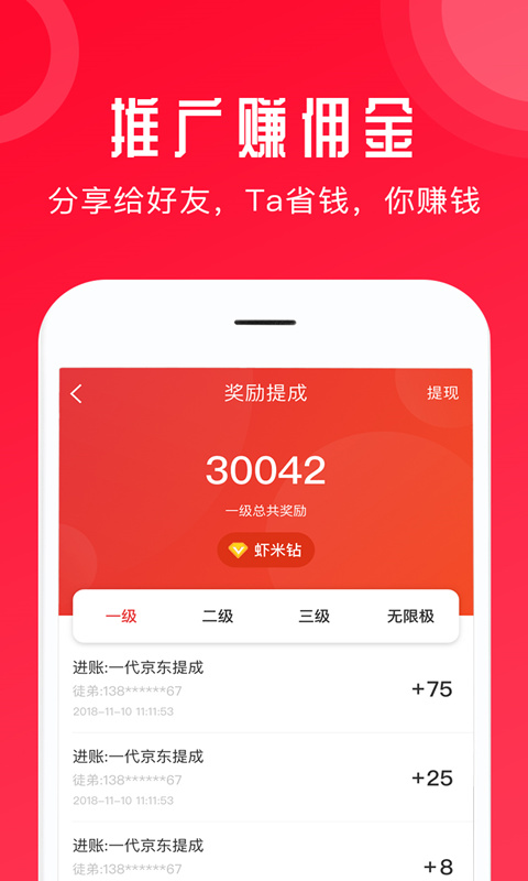 虾米生活手机软件app截图