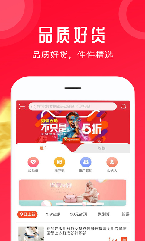 虾米生活手机软件app截图