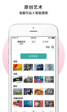 艺网手机软件app截图