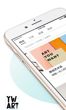 艺网手机软件app截图
