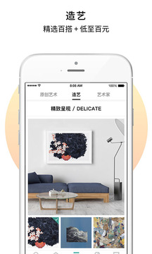 艺网手机软件app截图