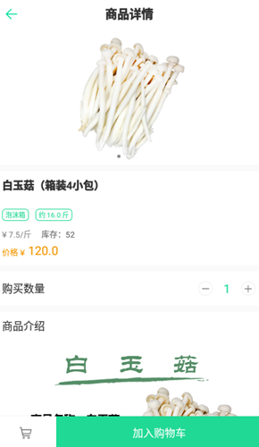 哆哆生鲜手机软件app截图