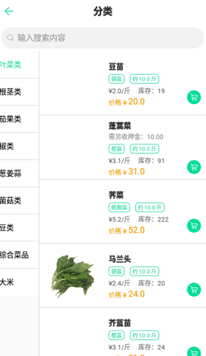 哆哆生鲜手机软件app截图