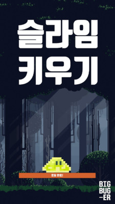 举起怪物手游app截图