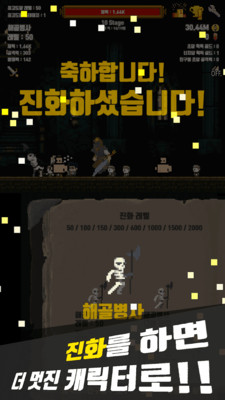 举起怪物手游app截图