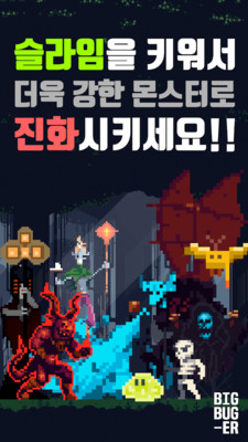 举起怪物手游app截图