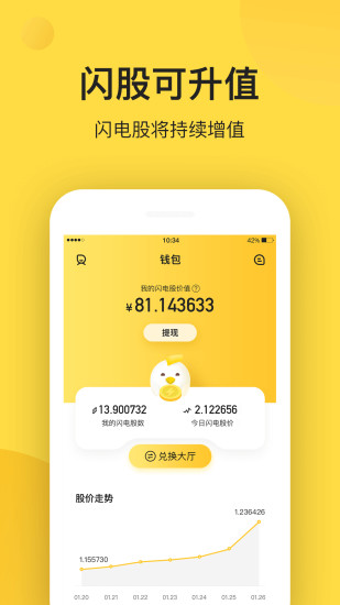 闪电鸡手机软件app截图
