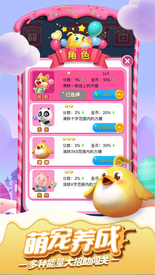 方糖便利店手游app截图
