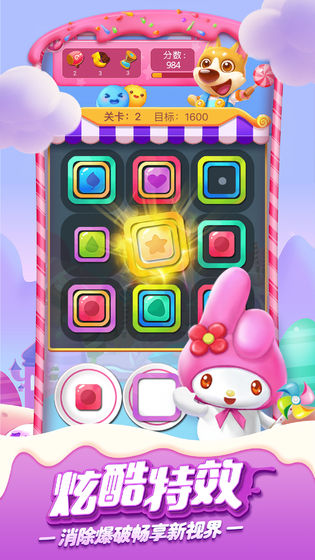 方糖便利店手游app截图