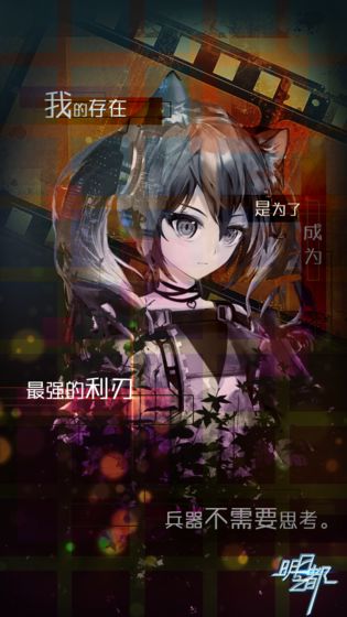 明日之都手游app截图