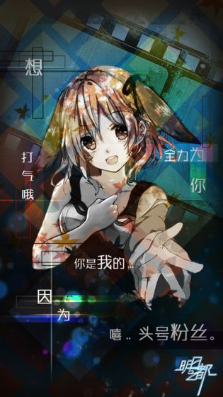 明日之都手游app截图