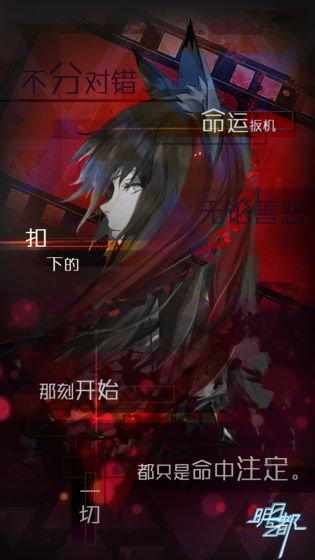 明日之都手游app截图