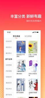 番茄小说手机软件app截图