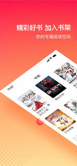 番茄小说手机软件app截图
