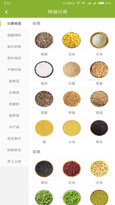 农副仓手机软件app截图