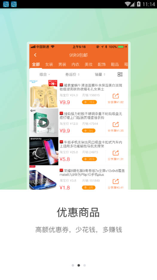 花生返利手机软件app截图