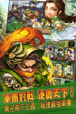 三国终极觉醒手游app截图