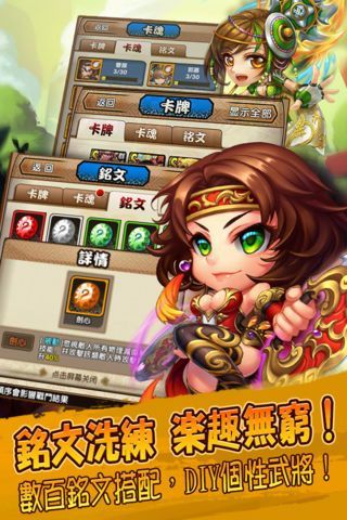 三国终极觉醒手游app截图