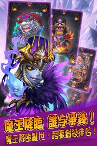 三国终极觉醒手游app截图