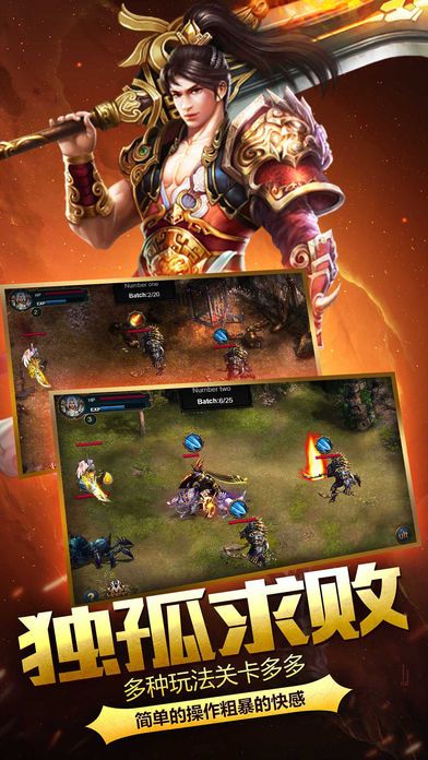 神谕传奇手游app截图