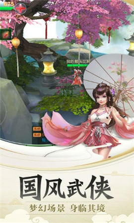九州缥缈记手游app截图