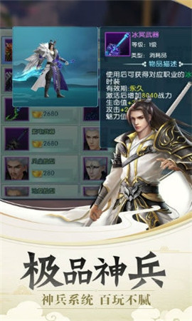 九州缥缈记手游app截图
