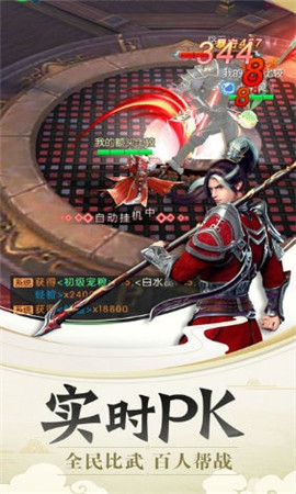 九州缥缈记手游app截图