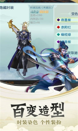 九州缥缈记手游app截图