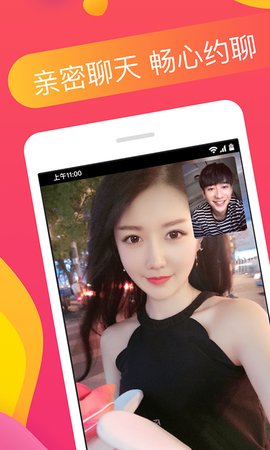 番茄交友手机软件app截图