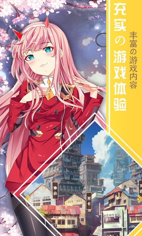 超次元二小姐手游app截图