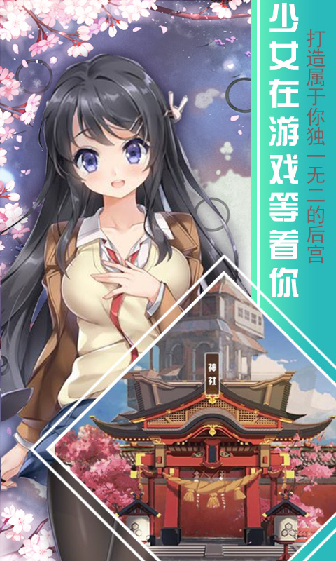 超次元二小姐手游app截图