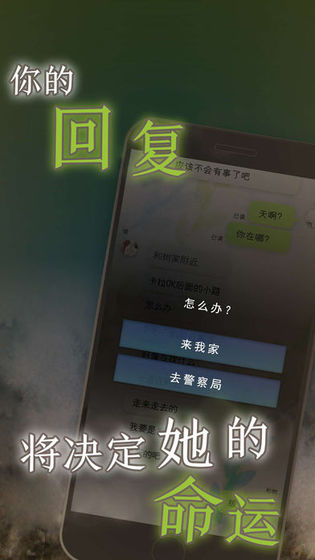 我的女友在被人追赶 汉化版手游app截图