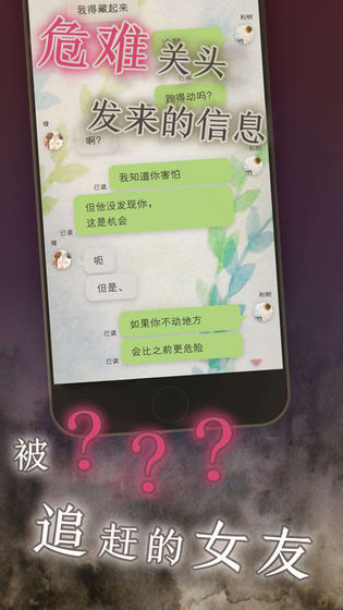 我的女友在被人追赶 汉化版手游app截图