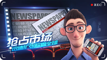 疯狂影院手游app截图