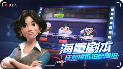 疯狂影院手游app截图