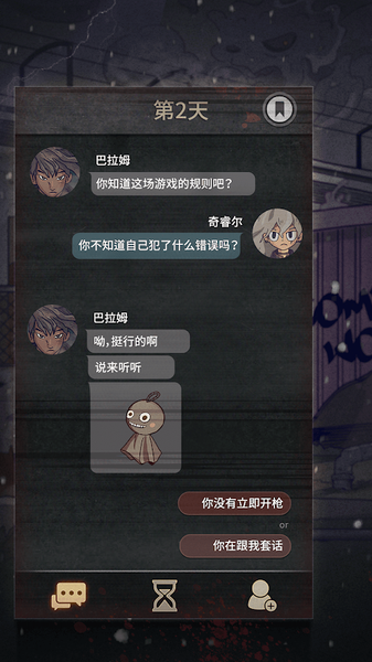 7Days手游app截图