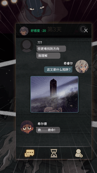 7Days手游app截图