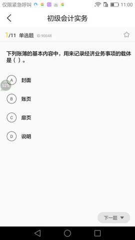 从题开始手机软件app截图