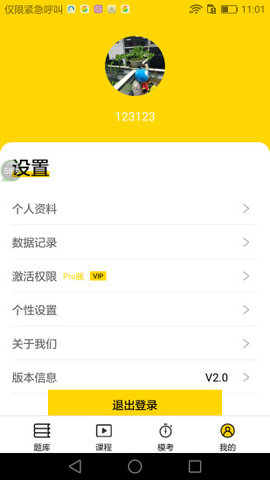 从题开始手机软件app截图