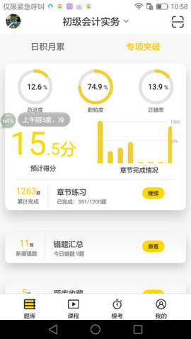 从题开始手机软件app截图