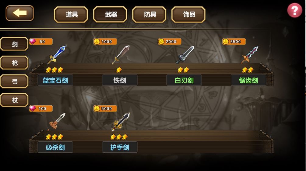 纹章召唤手游app截图