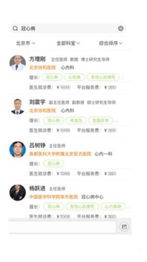 德能健康手机软件app截图