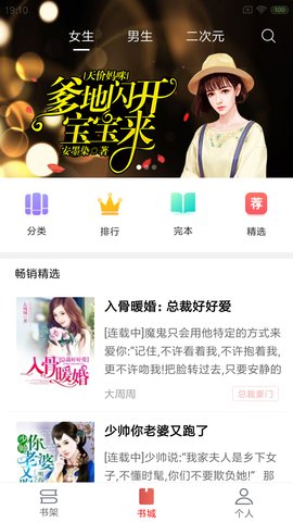 爽读免费小说手机软件app截图